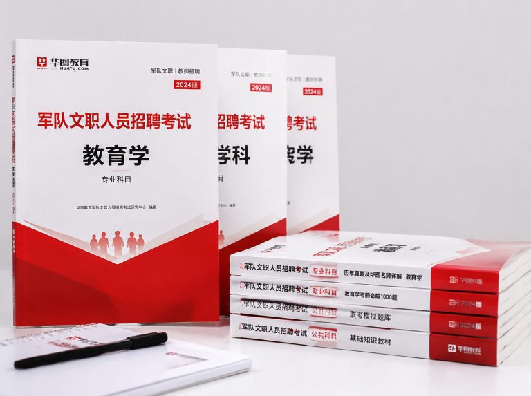 深泽县军队文职笔试冲刺强化班